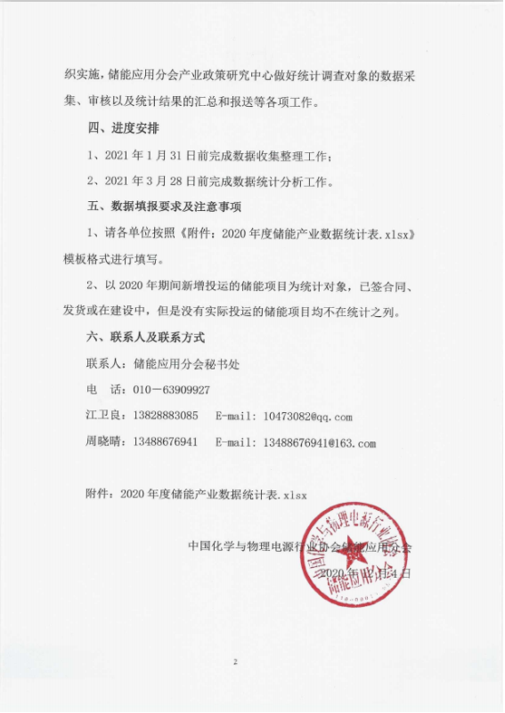 微信圖片_20201207092302