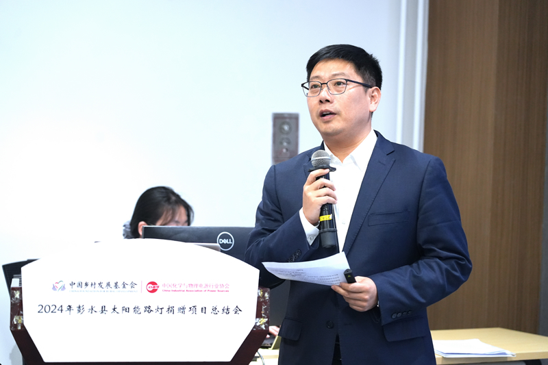 符惠群-2024年11月28日彭水路燈捐贈(zèng)總結(jié)會(huì)-網(wǎng)站