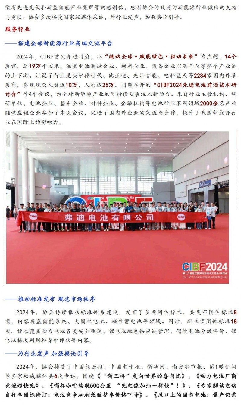 【元旦賀詞】三十五載長歌奮進(jìn) 賡續(xù)前行再奏華章_01(1)