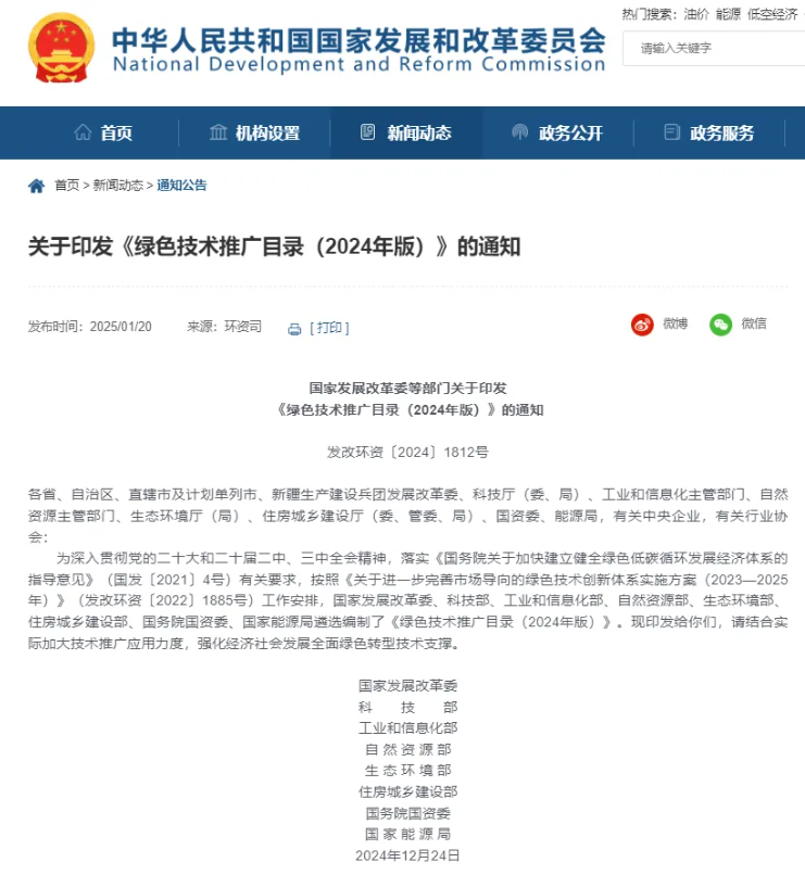 聯(lián)想截圖_20250120140409