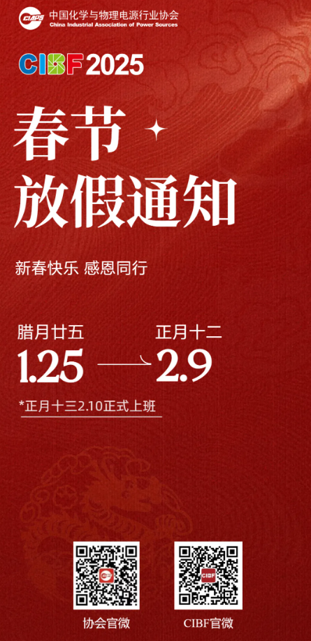 聯(lián)想截圖_20250124132017