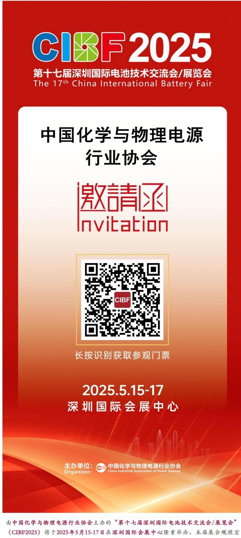 【CIBF2025】新型儲能政策加持，CIBF2025開啟行業(yè)發(fā)展&ldquo;加速度&rdquo;_04